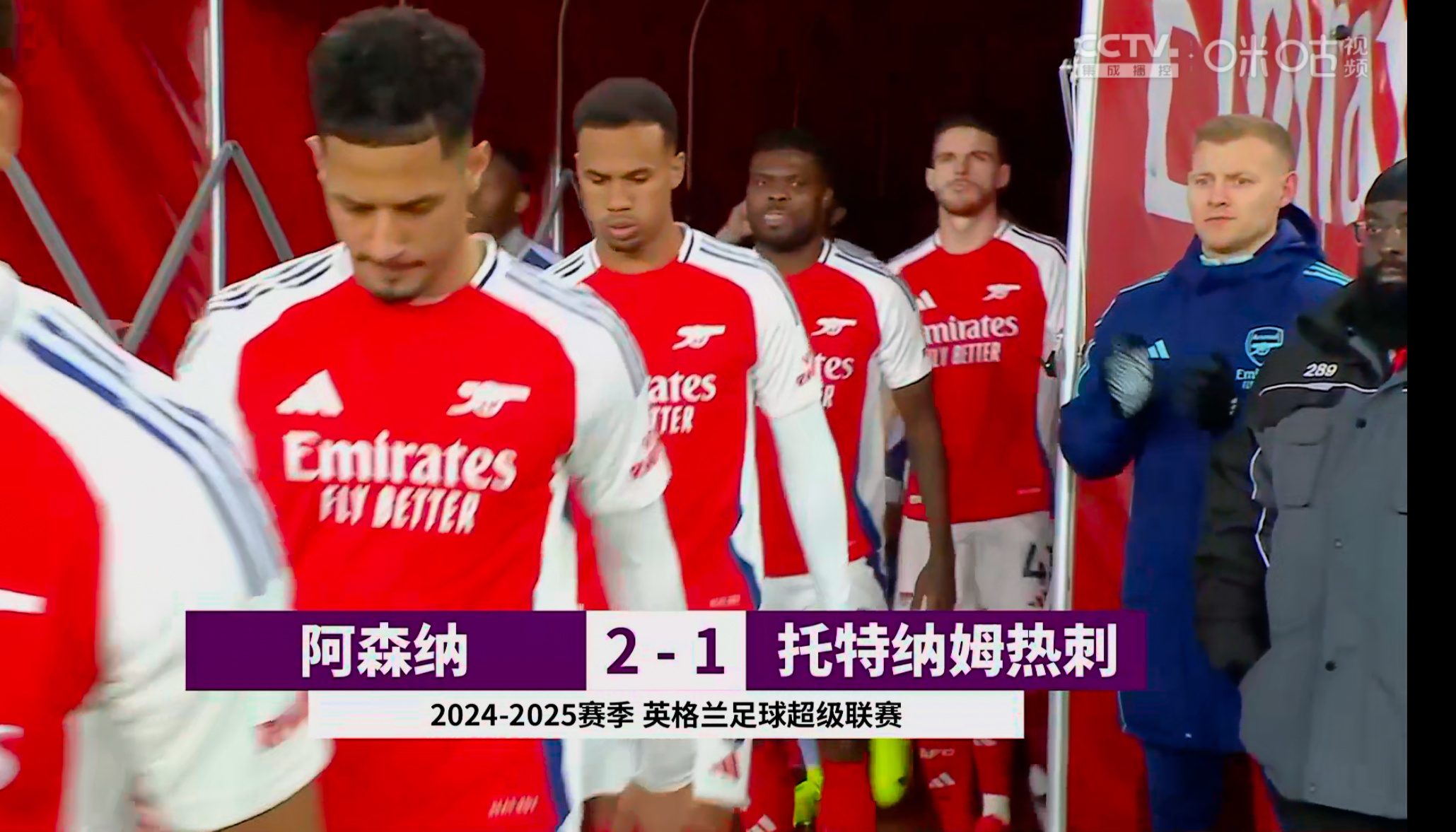包含北伦敦德比，阿森纳铁卫神勇扳平战局的词条