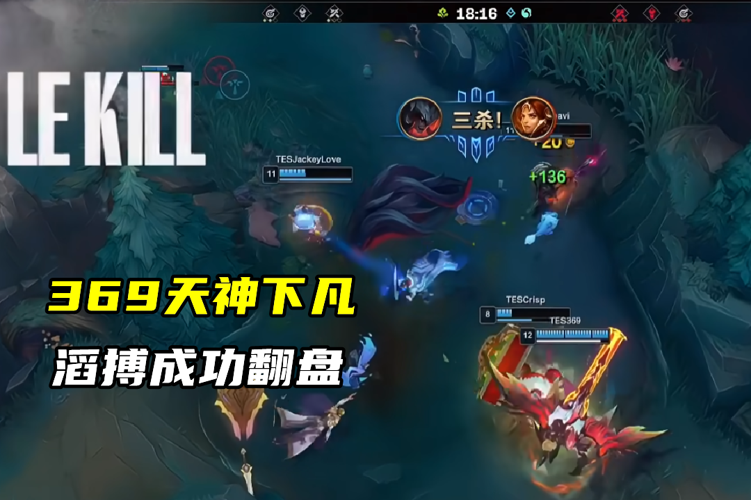  JackeyLove爆冷击败公牛，惊险取胜引爆全场！
